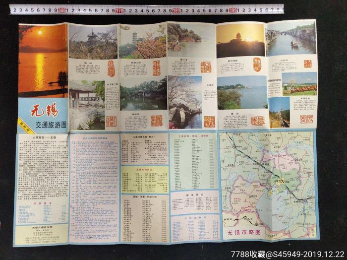 旅游價格(旅游價格機制)
