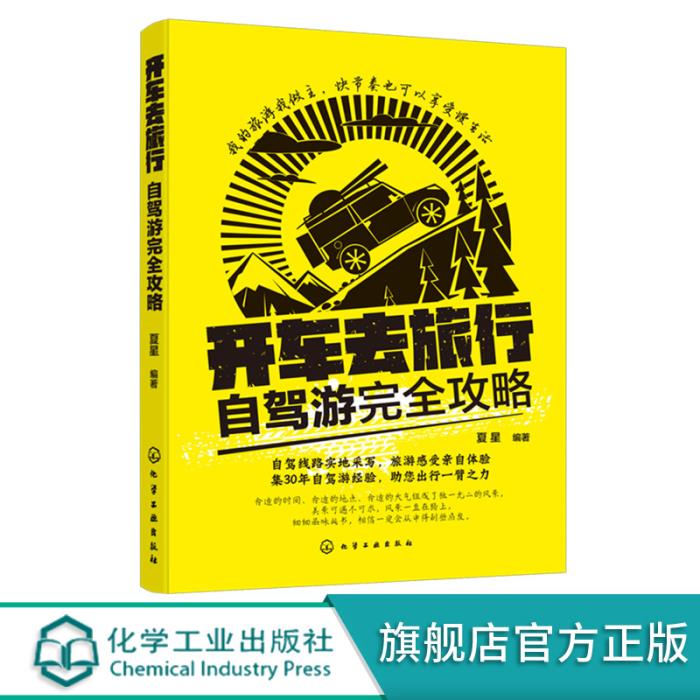 自駕攻略(新疆s101省道自駕攻略)