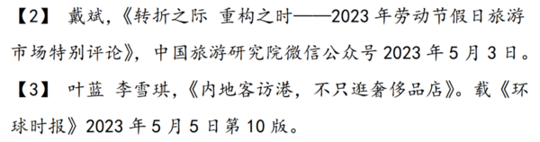 戴斌 | 城市休閑的時空聚合與旅游重構 戴斌 | 城市休閑的時空聚合與旅游重構
