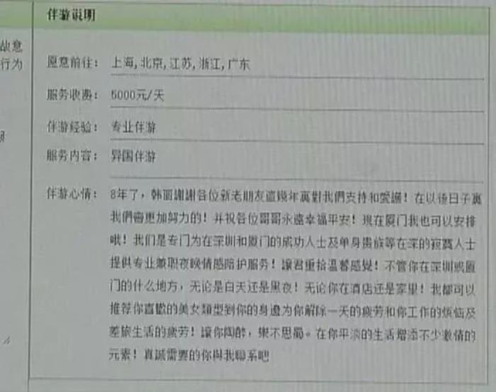 私人陪游 旅游項(xiàng)目也是層出不窮,晚上陪睡才這么貴! 私人陪游 旅游項(xiàng)目也是層出不窮,晚上陪睡才這么貴!