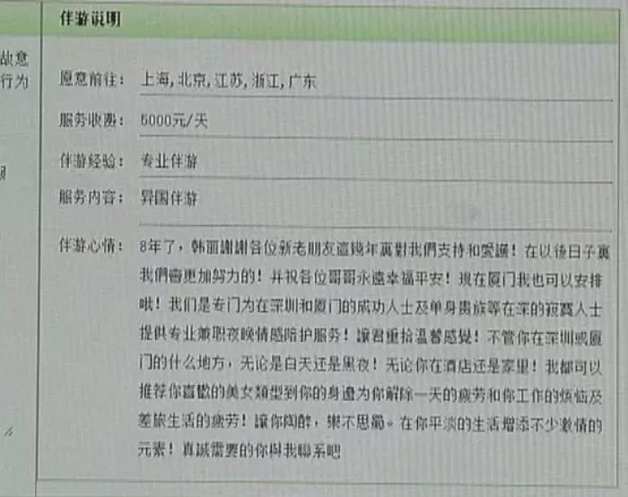 商務(wù)伴游才這么貴!揭秘旅游圈的小秘密 商務(wù)伴游才這么貴!揭秘旅游圈的小秘密