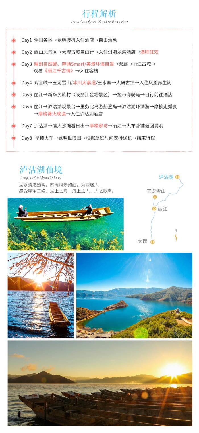 游跟團(旅游跟團)