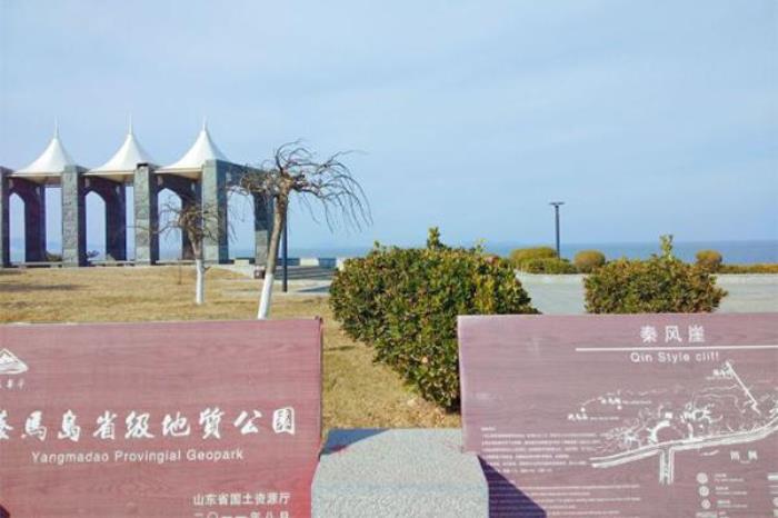 煙臺養(yǎng)馬島門票多少錢