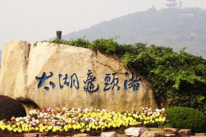 無錫黿頭渚一日游攻略(附導(dǎo)覽圖)