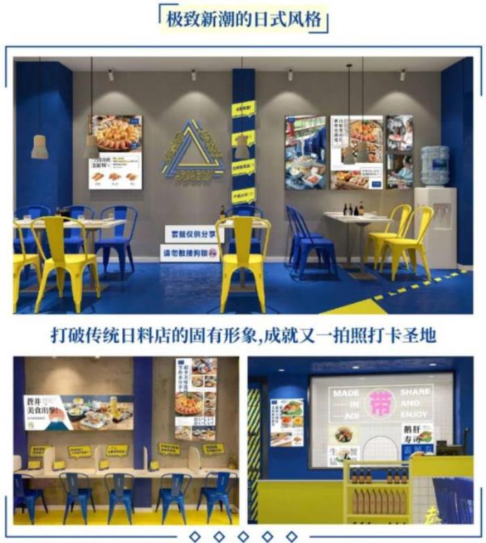 蒼井壽司套餐