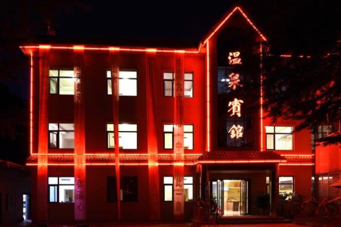 湯河裸浴溫泉度假區