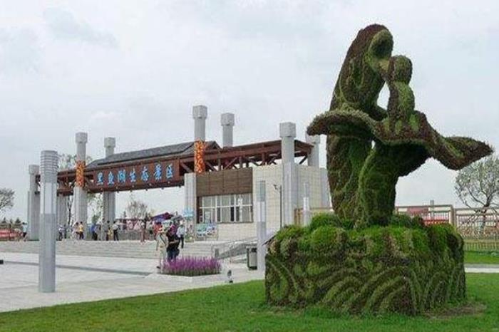 黑魚湖生態園