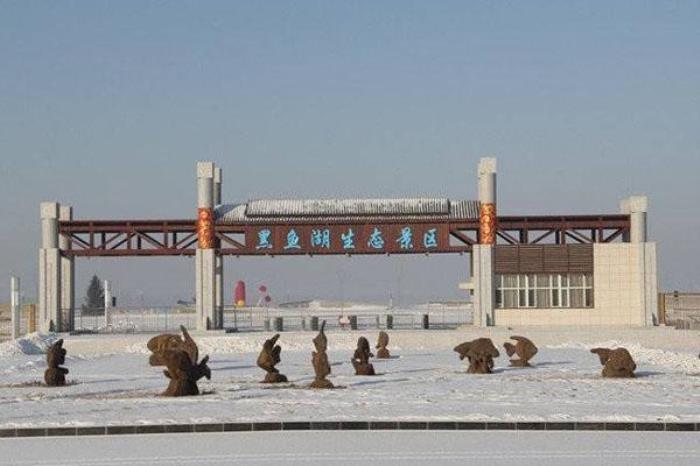 黑魚湖生態園