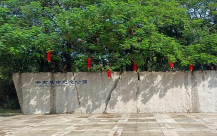 孫中山故里旅游區(qū)