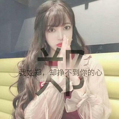 德興同城游話務員郟莉瑕