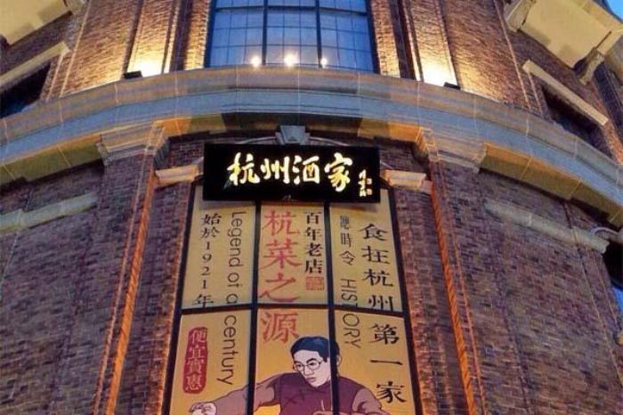 杭州美食攻略-吃貨大全 2021杭州不可錯過的本地美食店