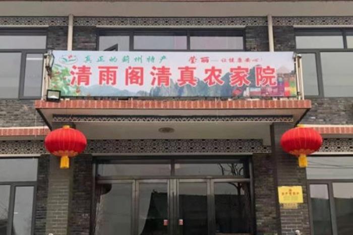 天津盤山景區(qū)附近美食推薦