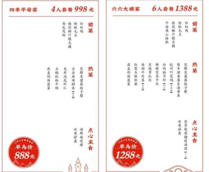 2022年無(wú)錫桂滿隴年夜飯價(jià)格 無(wú)錫桂滿隴年夜飯有哪些菜
