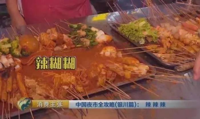 銀川懷遠(yuǎn)夜市有啥好吃的-美食推薦