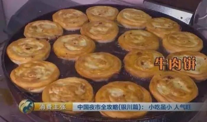 銀川懷遠(yuǎn)夜市有啥好吃的-美食推薦