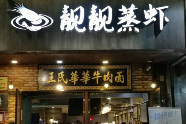 2022武漢美食必吃榜大眾點(diǎn)評(píng)名單