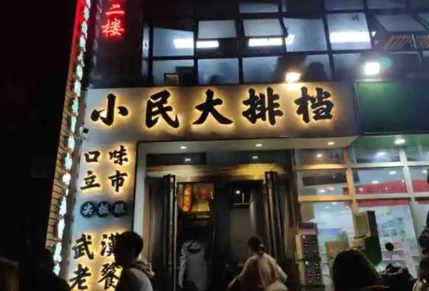 2022武漢美食必吃榜大眾點(diǎn)評(píng)名單