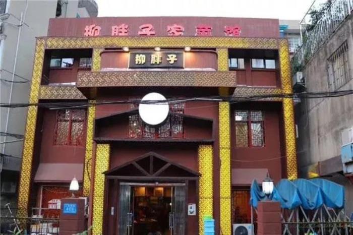 長沙本地人吃的湘菜館盤點