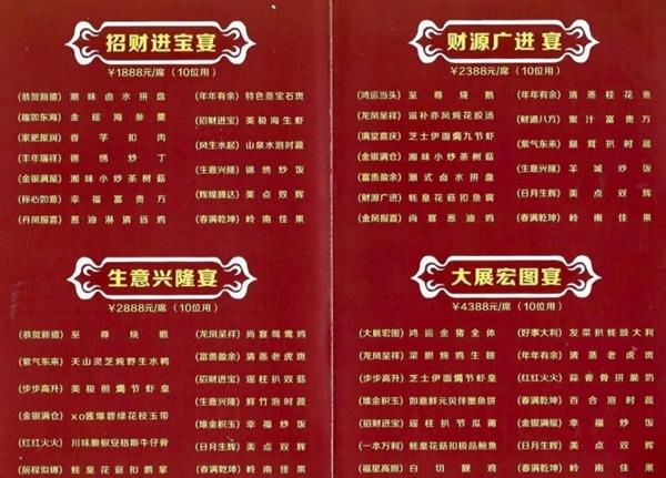 廣州春節年夜飯最佳餐廳是哪家