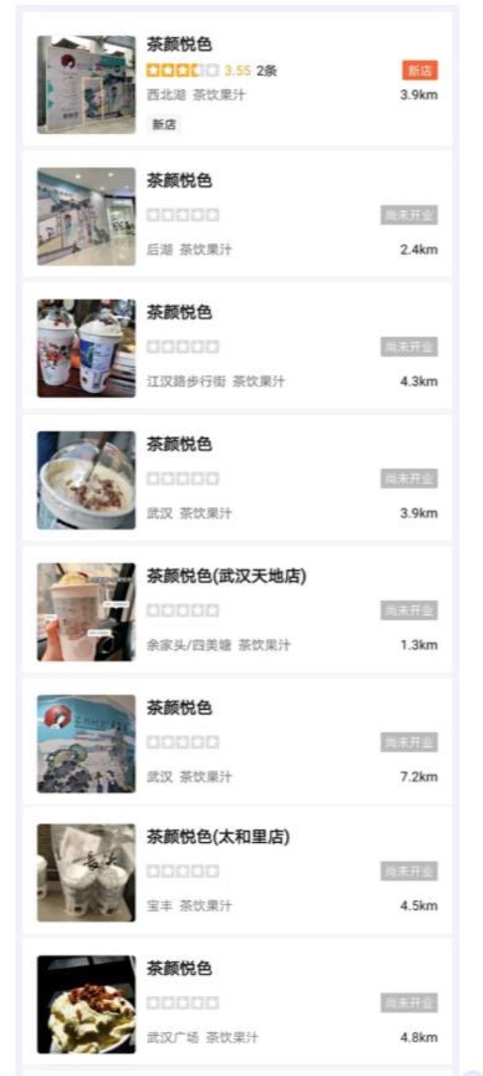武漢首家茶顏悅色12月1日正式開(kāi)業(yè) 在哪里-武漢天地地址