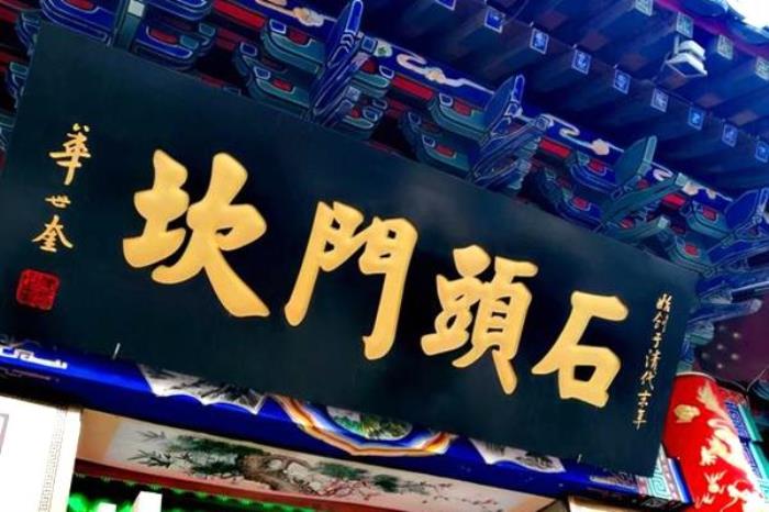 天津旅游去哪里吃好吃的 天津老字號美食推薦
